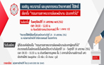 ขอเชิญ คณาจารย์ และบุคลากร สังกัดคณะวิทยาศาสตร์ ใช้สิทธิ์เลือกตั้งกรรมการสภาคณาจารย์และพนักงาน ประเภทผู้แทนทั่วไป