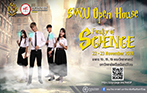 งาน SWU OPEN HOUSE 2019 : กิจกรรมเปิดบ้านคณะวิทยาศาสตร์