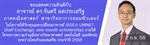 ทุนแลกเปลี่ยนคณาจารย์ ภายใต้โครงการความร่วมมือทางวิทยาศาสตร์ เทคโนโลยี และศิลปะระหว่างไทยกับออสเตรีย ประจำปี 2558