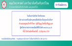 โรงเรียนกำเนิดวิทย์ จังหวัดระยอง รับสมัครบุคคลเพื่อคัดเลือกเป็นครูของโรงเรียนฯ  ตำแหน่งครูสอนวิชาชีววิทยา วุฒิปริญญาโทหรือปริญญาเอก