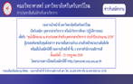 ทุนไปฝึกอบรม ณ ต่างประเทศ สำหรับบุคลากรสายวิชาการ ประจำปีงบประมาณ 2559