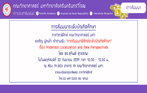 การสัมมนาฟิสิกส์ระดับบัณฑิตศึกษา เรื่อง Anderson Localization and New Perspectives