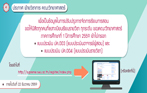 ขอให้นิสิตคณะวิทยาศาสตร์  ภาคการศึกษาที่ 1 ปีการศึกษา 2559 กรอกแบบประเมิน ปค.003 และ ปค.004