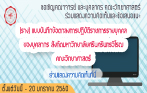 ขอความร่วมมือแสดงความคิดเห็นต่อ (ร่าง) แบบบันทึกข้อตกลงการปฏิบัติราชการรายบุคคล ของบุคลากร สังกัดมหาวิทยาลัยศรีนครินทรวิโรฒ คณะวิทยาศาสตร์