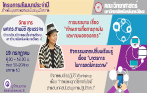 โครงการสัมมนาประจำปีสำหรับบุคลากรสายสนับสนุนวิชาการ ประจำปีงบประมาณ พ.ศ. 2560 คณะวิทยาศาสตร์