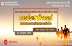 โครงการประกันคุณภาพการศึกษาภายใน คณะวิทยาศาสตร์ ประจำปีการศึกษา 2559 กิจกรรมหลักที่ 3 ประชาพิจารณ์รายงานการประเมินตนเองฉบับร่าง และประชาพิจารณ์ออนไลน์