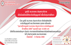 ทุนการศึกษามูลนิธิ ดร.สะออน ปทุมเทวาภิบาล ระดับปริญญาตรี ปีการศึกษา 2560