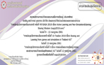 การประชุมวิชาการระดับนานาชาติ ครั้งที่ 49 ISAGA 2018 เรื่อง Active Learning and Neo-Simulation&Gaming : Sharing Wisdom (isaga2018.com)