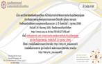 ขอให้บุคลากร มศว แจ้งความประสงค์ในการทำประกันอุบัติเหตุกลุ่ม และประกันสุขภาพกลุ่ม