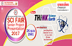 โครงการแสดงผลงานของนิสิต ปีการศึกษา 2560 : SCI FAIR Senior Project Presentation 2017