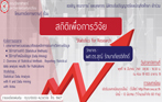 โครงการจัดการความรู้ เรื่อง สถิติเพื่อการวิจัย (statistics for research)