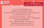 ประกาศ รายชื่อผู้มีสิทธิสอบสัมภาษณ์นักศึกษาทุนฯ สควค. ระดับปริญญาโท Premium ปีการศึกษา 2561