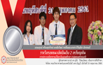 รางวัลรองชนะเลิศอันดับ 1 เหรียญเงิน การประกวดโครงงานวิจัยระดับอุดมศึกษา ครั้งที่ 4 (กลุ่มคอมพิวเตอร์)