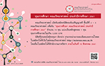 ทุนการศึกษา คณะวิทยาศาสตร์ ประจำปีการศึกษา 2561