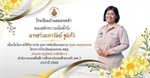 ภาควิชาวิทยาศาสตร์ทั่วไปขอแสดงความยินดีกับ นางสาวผกาวัลย์ ชูแก้ว ได้รับรางวัล ผลงานคุรุชน คนคุณธรรม ระดับ ดีมาก