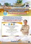 ภาควิชาวิทยาศาสตร์ทั่วไป ขอแสดงความยินดี กับ นายสุรเชษฐ์ หิรัญสถิตย์ ได้รับการยกย่องเชิดชูเกียรติให้เป็นแบบอย่างที่ดีต่อสังคมด้านนวัตกรรมสร้างสรรค์คนดี (ประเภทผู้บริหารสถานศึกษา)