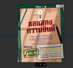 ภาควิชาวิทยาศาสตร์ทั่วไป ขอแสดงความยินดี กับนิสิต หลักสูตรการศึกษาบัณฑิต ภาควิชาวิทยาศาสตร์ทั่วไป ที่ผลงานผ่านการคัดเลือก โครงการประกวด Prototype ในหัวข้อ "Upcycling Innovation for Sustainable Future"