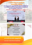 ภาควิชาวิทยาศาสตร์ทั่วไป ขอแสดงความยินดี กับ อาจารย์ ดร.บงกช บุญบูรพงศ์ ได้รับเกียรติบัตรเชิดชูเกียรติ จากการเป็นอาจารย์ที่ปรึกษาสโมสรนิสิตคณะวิทยาศาสตร์