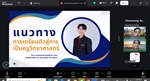 ภาควิชาวิทยาศาสตร์ทั่วไป ได้จัดโครงการเตรียมความพร้อมสำหรับนิสิตใหม่ กิจกรรมเตรียมความพร้อมสำหรับนิสิตใหม่ชั้นปีที่ 1 ประจำปีการศึกษา 2569
