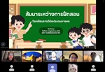 ภาควิชาวิทยาศาสตร์ทั่วไป ได้จัดสัมมนาระหว่างฝึกประสบการณ์วิชาชีพครู ประจำปีการศึกษา 2569