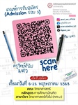 ภาควิชาวิทยาศาสตร์ทั่วไป (กศ.บ.) คณะวิทยาศาสตร์ ประกาศเกณฑ์การรับสมัคร TCAS รอบ 3 Admissionตั้งแต่วันที่ 6-12 พฤษภาคม 2568  แล้วนะ
