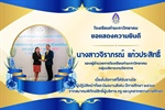 ภาควิชาวิทยาศาสตร์ทั่วไปขอแสดงความยินดี  กับ ศิษย์เก่าวิทยาศาสตร์ทั่วไป รางวัล "ผู้ปฏิบัติหน้าที่และมีผลงานดีเด่น ปีการศึกษา ๒๕๖๗" จากสมาคมพิทักษ์สิทธิ์ผู้บริหาร ครู และบุคลากรทางการศึกษา
