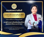 ภาควิชาวิทยาศาสตร์ทั่วไปขอแสดงความยินดี  กับ ศิษย์เก่า(กศบ.วิทยาศาสตร์ทั่วไป) นางสาวจิราภรณ์ แก้วประสิทธิ์ได้รับรางวัลเชิดชูเกียรติ ผู้ปฏิบัติหน้าที่ดีเด่น ประจำปี 2567