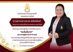 ภาควิชาวิทยาศาสตร์ทั่วไปขอแสดงความยินดีกับ นางสาวเชาวนาถ สร้อยสิงห์  ศิษย์เก่าวิทยาศาสตร์ทั่วไปได้รับการคัดเลือกผลงาน “ระดับดีมาก” ประเภทครูผู้สอนวิทยาศาสตร์