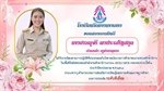ภาควิชาวิทยาศาสตร์ทั่วไปขอแสดงความยินดีกับ นางสาวณุจรี ผงประเสริฐสกุล ตำแหน่ง ครูชำนาญการ ได้รับรางวัลผลงานการปฏิบัติที่ประสบผลสำเร็จตามนโยบายการศึกษาของกระทรวงศึกษาธิการ