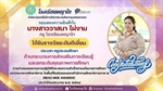 ภาควิชาวิทยาศาสตร์ทั่วไปขอแสดงความยินดีกับ นางสาววาสนา ไผ่งาม ได้รับรางวัลระดับดีเยี่ยม ประเภท ครูประถมศึกษา