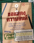 ภาควิชาวิทยาศาสตร์ทั่วไป ขอแสดงความยินดี กับนิสิต หลักสูตรการศึกษาบัณฑิตภาควิชาวิทยาศาสตร์ทั่วไป ในโอกาสผลงานผ่านการคัดเลือกโครงการประกวด Prototype ของคณะวิทยาศาสตร์ มหาวิทยาลัยศรีนครินทรวิโรฒ