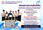 ภาควิชาวิทยาศาสตร์ทั่วไป ขอแสดงความยินดี กับ นิสิต กศ.บ.สาขาวิชาวิทยาศาสตร์ทั่วไป ในโอกาสได้รับรางวัลระดับคุณภาพ "เหรียญทองแดง" จากการประกวดผลงานนวัตกรรมสายอุดมศึกษา ประจำปี 2569