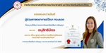 ภาควิชาวิทยาศาสตร์ทั่วไป ขอแสดงความยินดีกับ "ผู้ช่วยศาสตราจารย์วีณา ทองรอด" ที่ผลงานได้รับการจดทะเบียนทรัพย์สินทางปัญญา ผลงาน เรื่อง สูตรผงแป้งจากเปลือกทุเรียนและกรรมวิธีการผลิตผลิตภัณฑ์ ในปี 2569