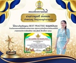 ภาควิชาวิทยาศาสตร์ทั่วไป ขอแสดงความยินดี กับ นางสาวพูนศรี สร้อยเสน เนื่องในโอกาส ได้รับรางวัลเหรียญทอง "BEST PRACTICE วิธีปฏิบัติที่เป็นเลิศ"