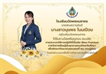 ภาควิชาวิทยาศาสตร์ทั่วไปขอแสดงความยินดี  กับ ศิษย์เก่าวิทยาศาสตร์ทั่วไปได้รับรางวัลเหรียญทอง ชนะเลิศ การประกวดวิธีการปฏิบัติที่เป็นเลิศ (Best Practice) การจัดการเรียนรู้เชิงรุกตามแนวคิดสะตีมศึกษา